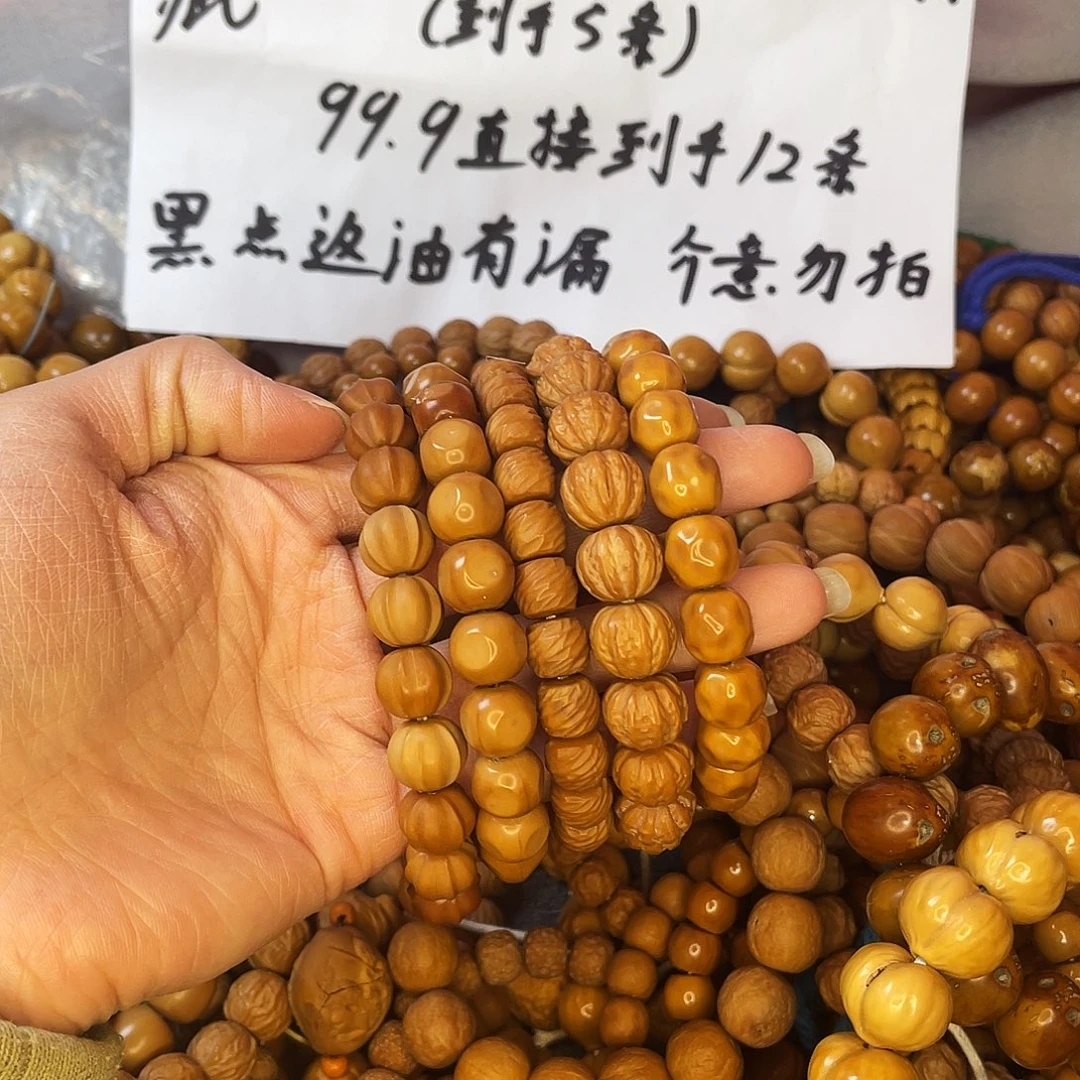 手串/手链核桃775