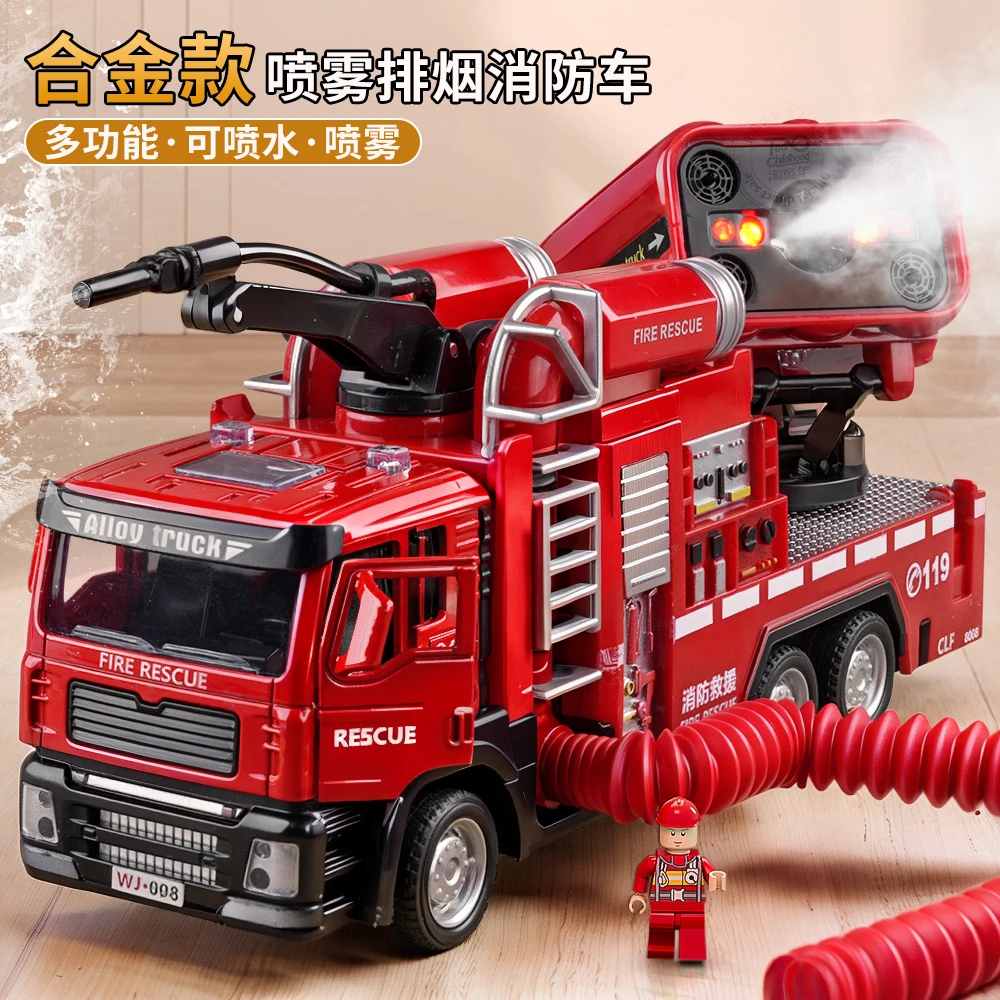 儿童合金排烟消防车玩具喷雾喷水消防员救援车玩具车模型男孩礼物