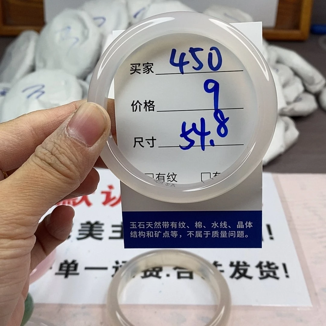 玛瑙/玉髓手镯未镶嵌450