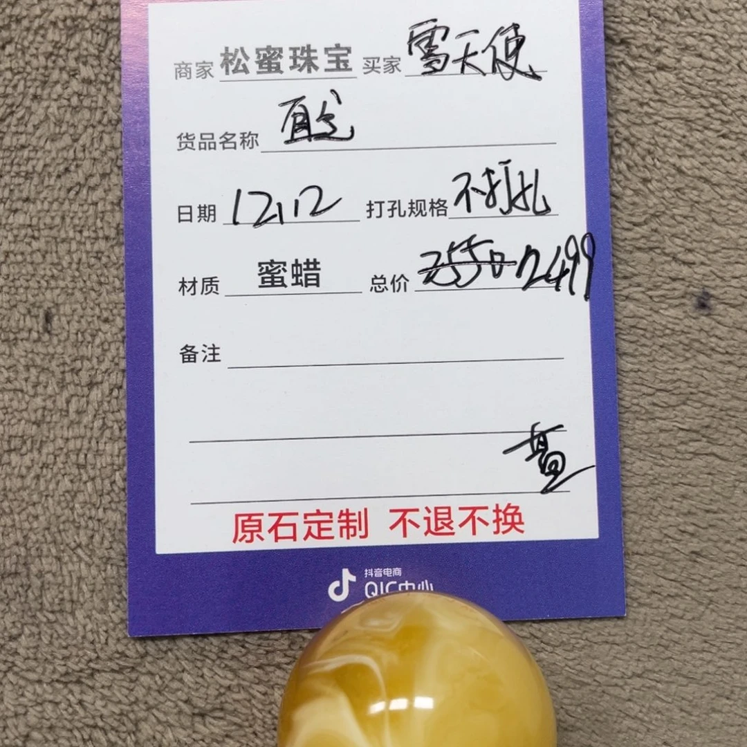 定制琥珀未镶嵌蜜蜡