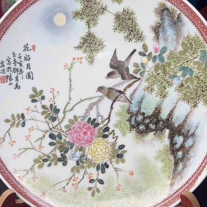 盘粉彩花鸟纹盘一个
