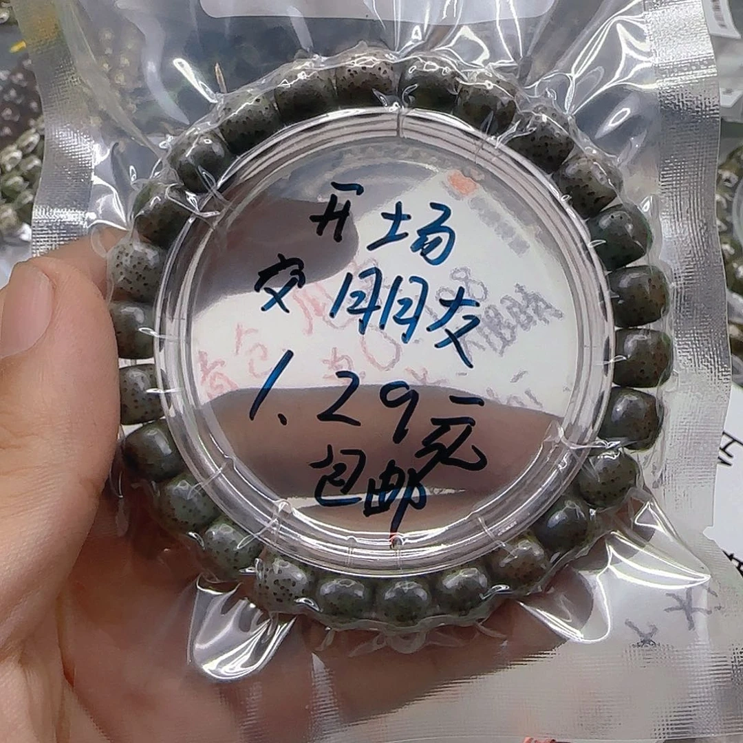 星月菩提手串130心情单圈9左右