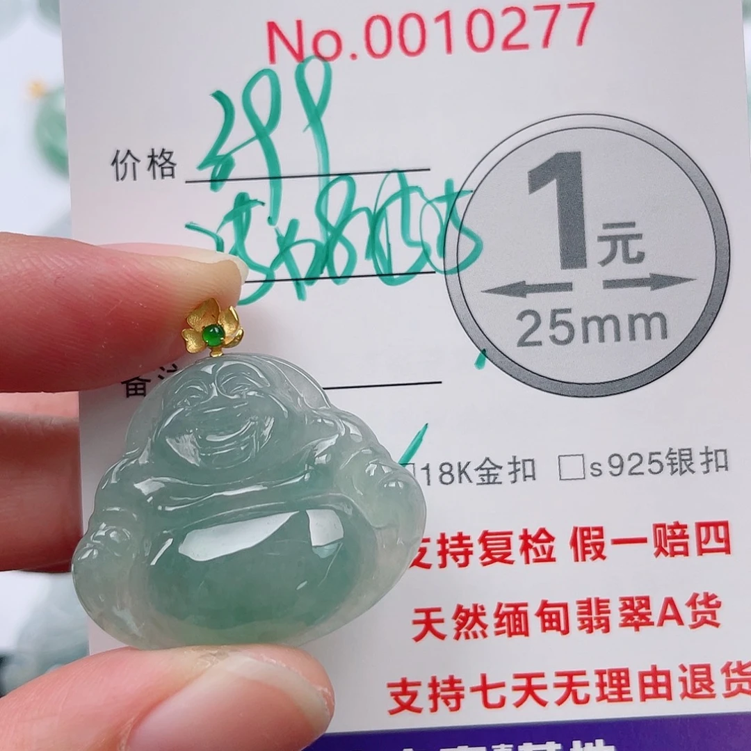 翡翠未镶嵌吊坠(不含链)