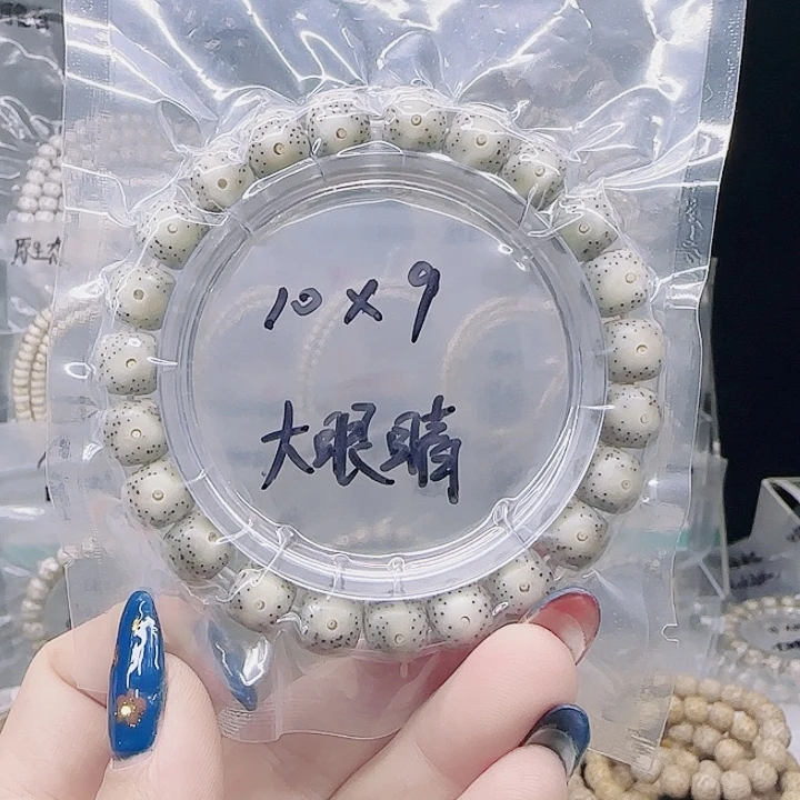 吊坠星月菩提10.9糯冰大眼睛