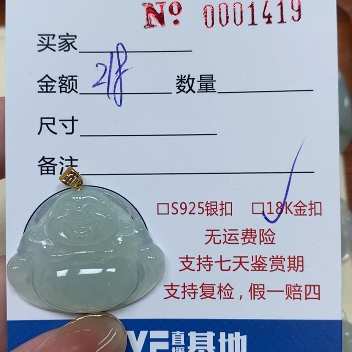 翡翠未镶嵌颈饰天然Ａ货翡翠吊坠
