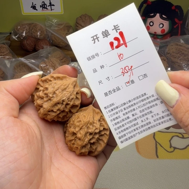 吊坠文玩核桃核桃121