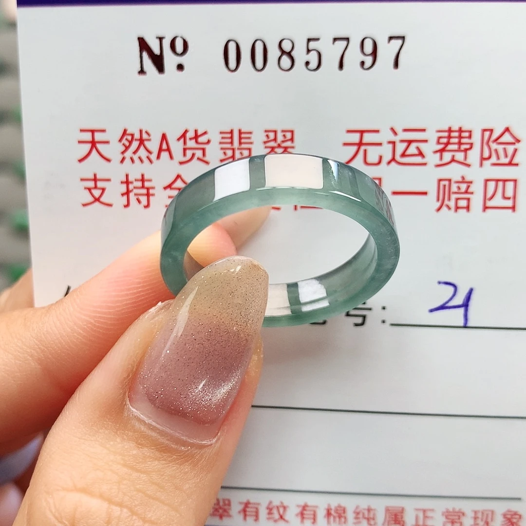未镶嵌戒指翡翠卡牌