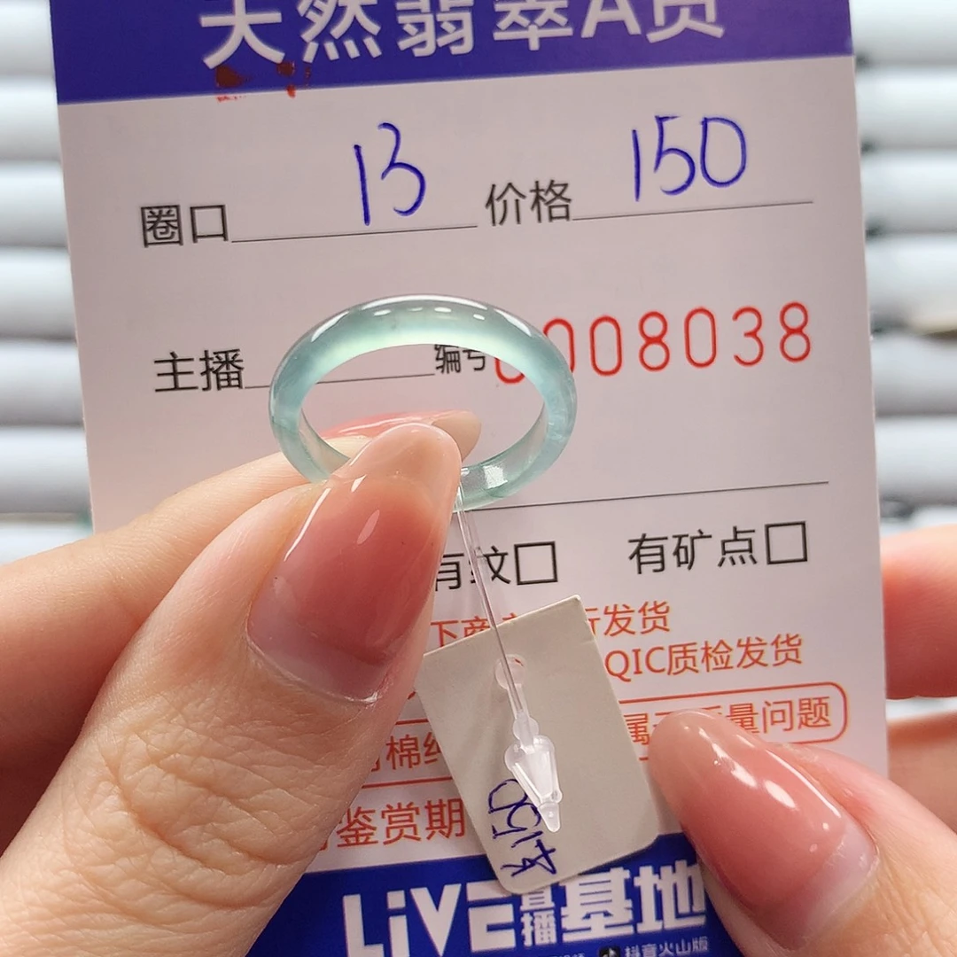 翡翠戒指未镶嵌翡翠