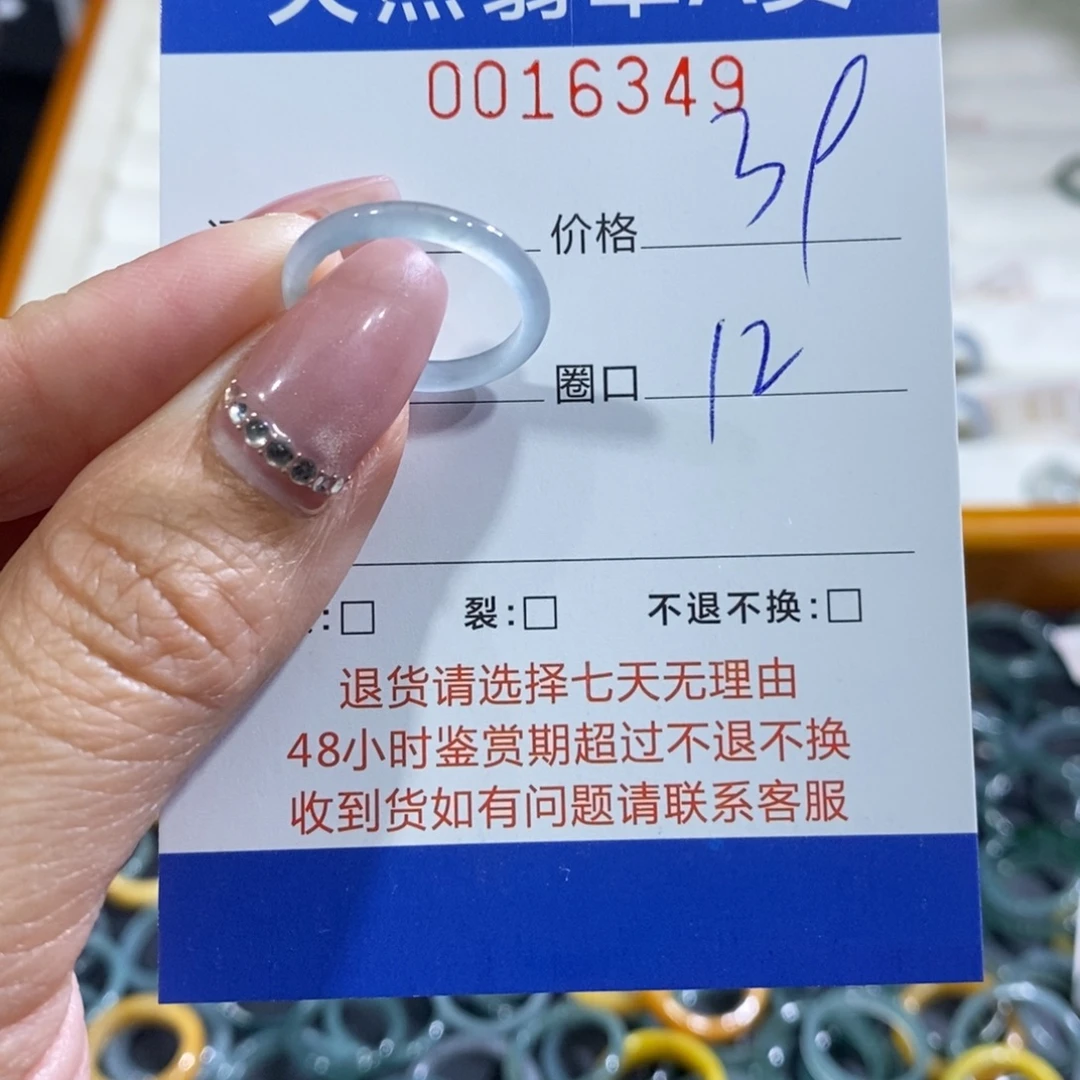 困***魚翡翠未镶嵌戒指翡翠