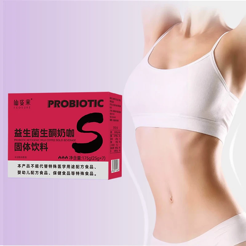 【夏一站C位】益生菌生酮奶咖开启新动力轻松饱腹赠手册