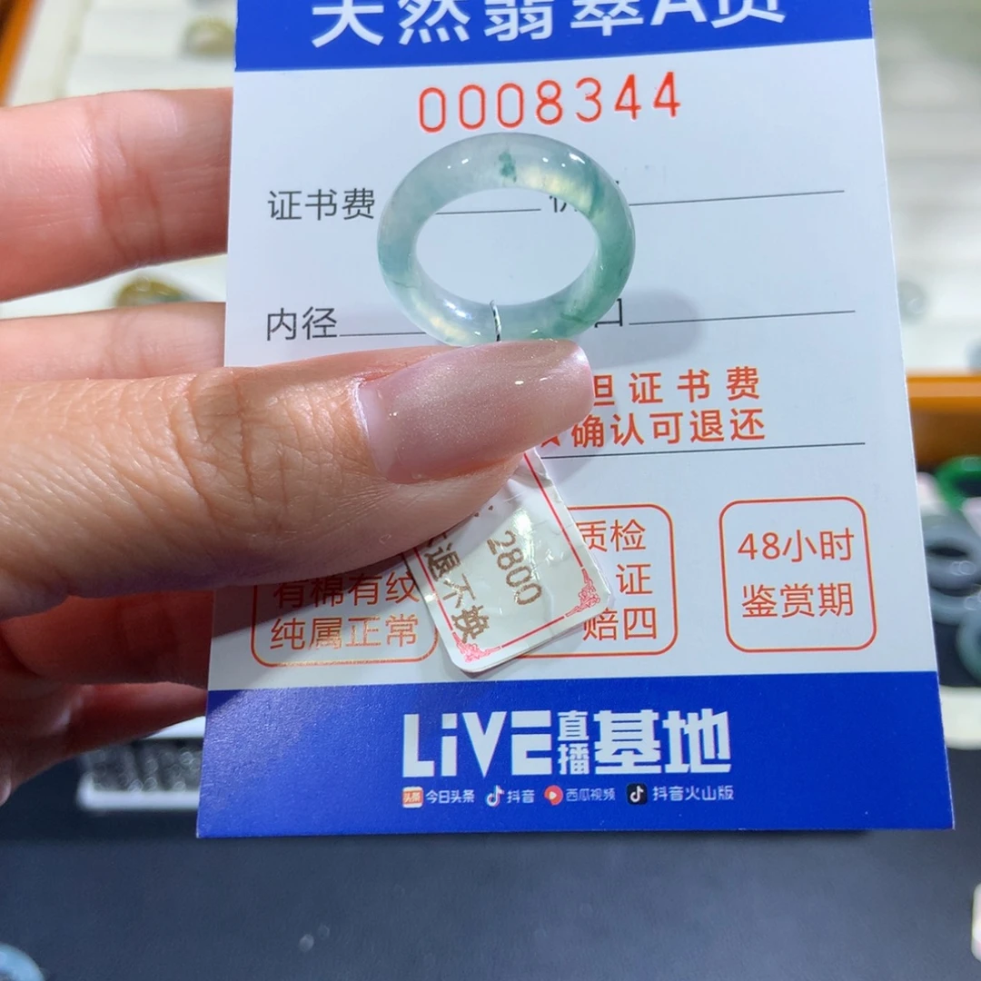 未镶嵌戒指翡翠翡翠