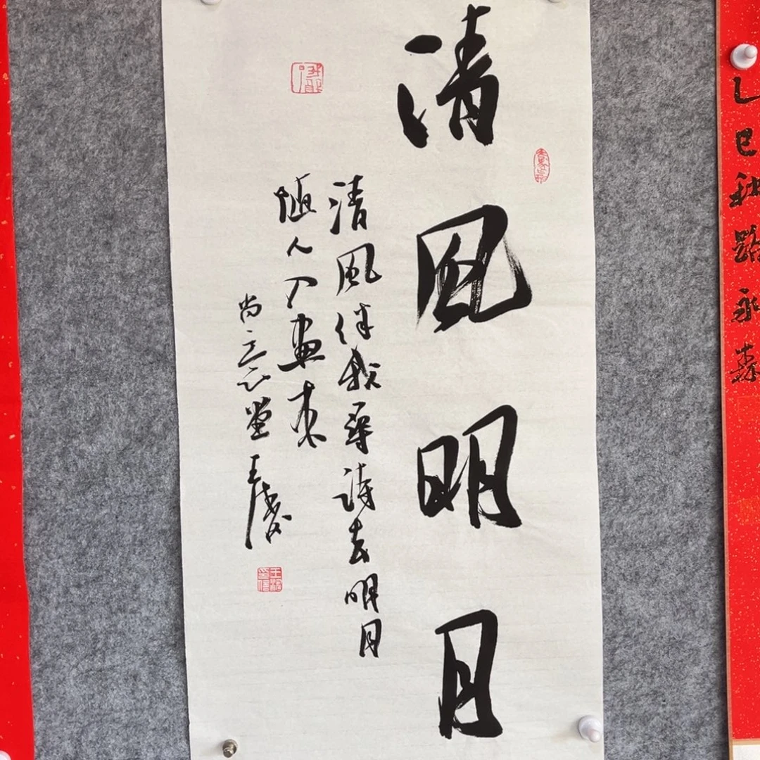 书法书法作品王涛
