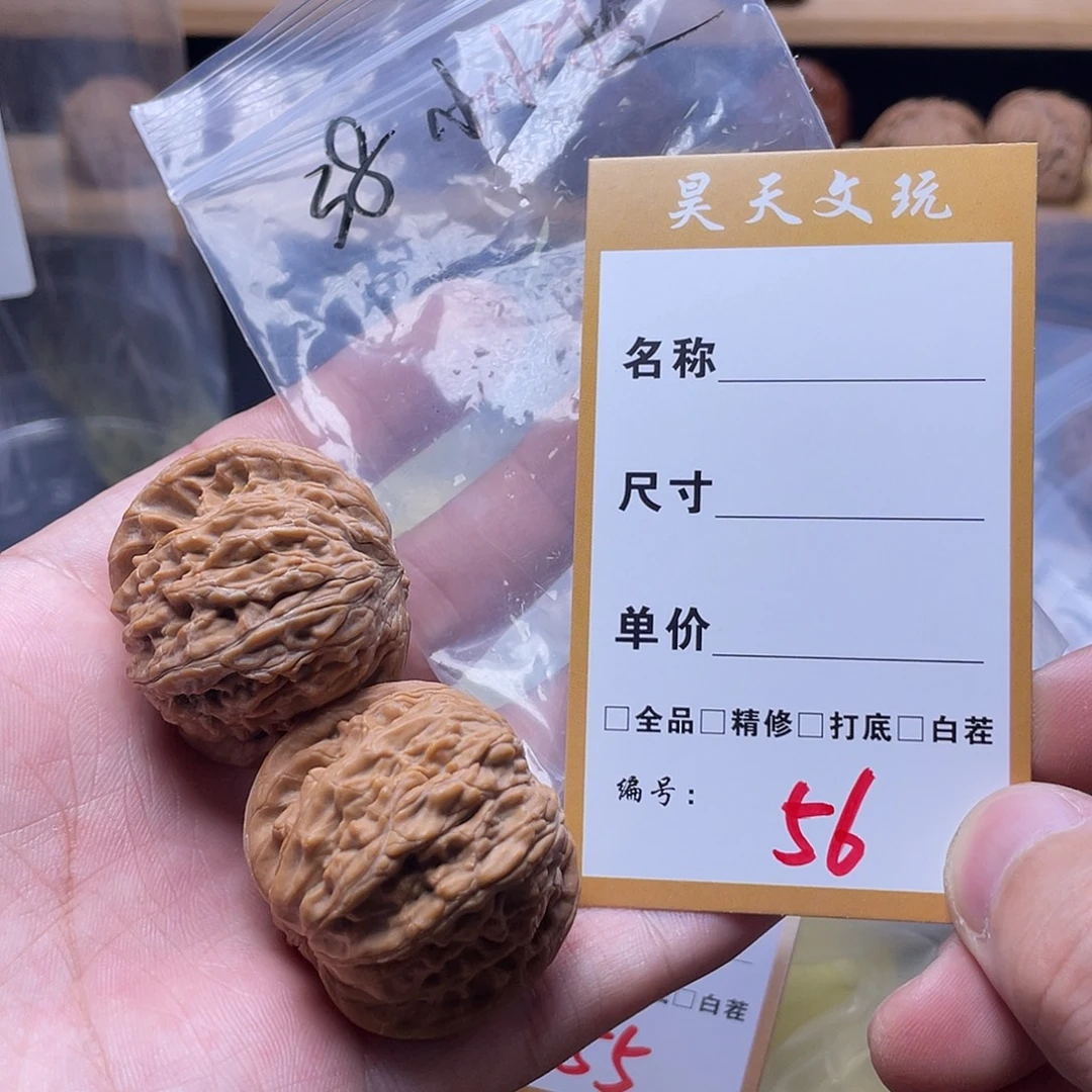 文玩核桃把件文玩核桃56