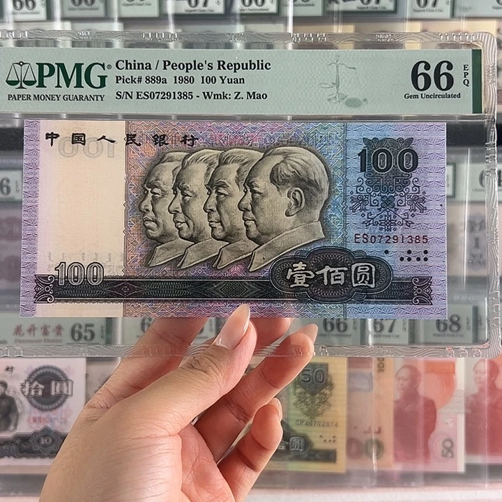 80100钞后福利福利包邮