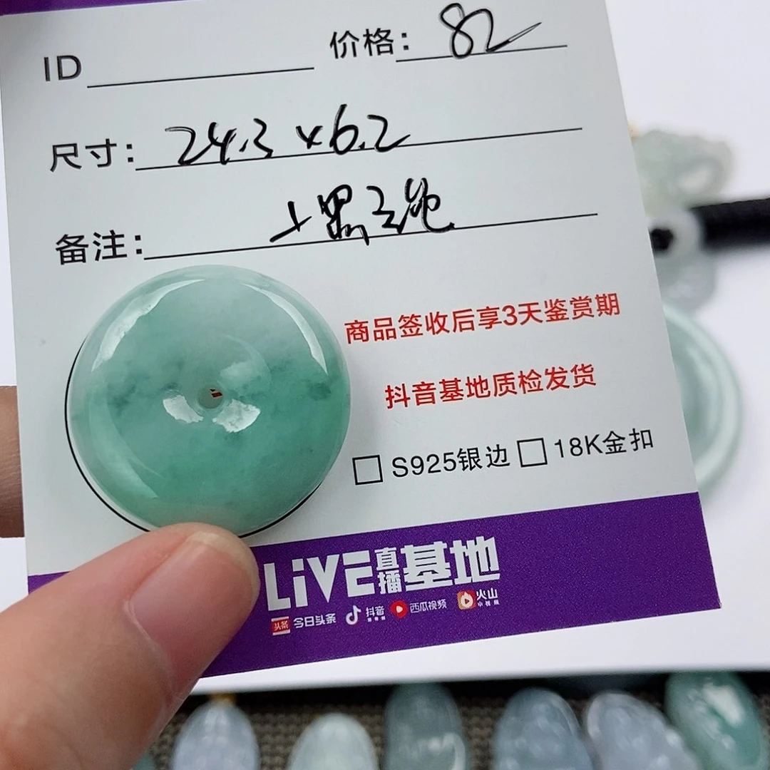 颈饰未镶嵌翡翠翡翠