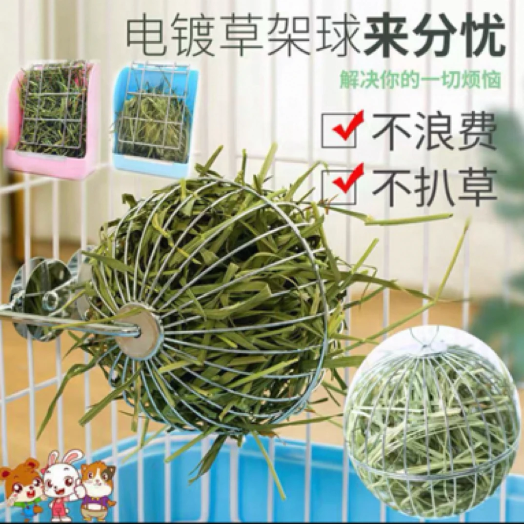 兔子草架球不锈钢草盆荷兰猪龙猫可固定防浪费扒草神器玩具草波球