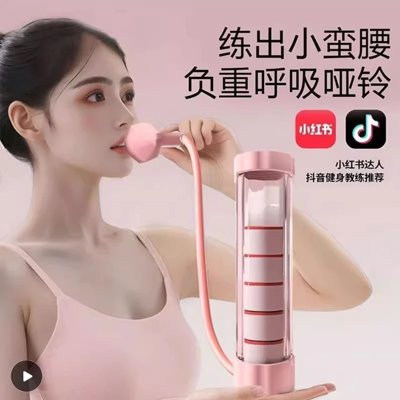 呼吸哑铃腹式呼吸训练器肺活量训练器瘦脸神器马甲线盆底肌健身器
