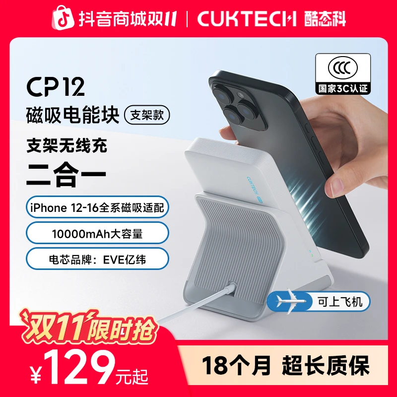 CUKTECH【3C认证可上飞机】磁吸充电宝无线充电器20W快充二合一