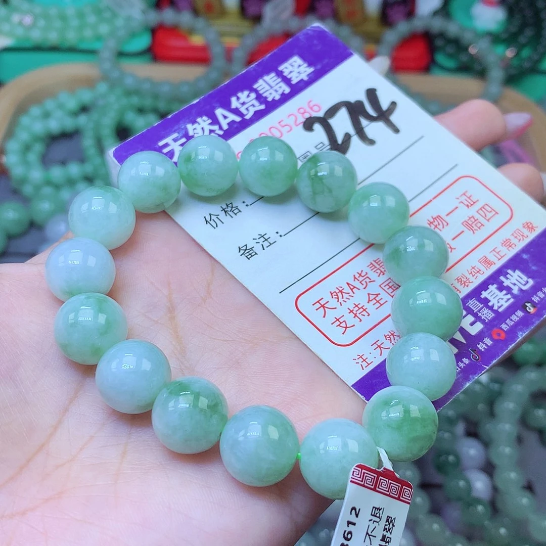 翡翠未镶嵌手串12+