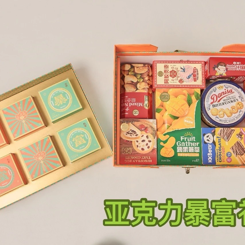 【中秋礼盒】亚克力暴富礼盒