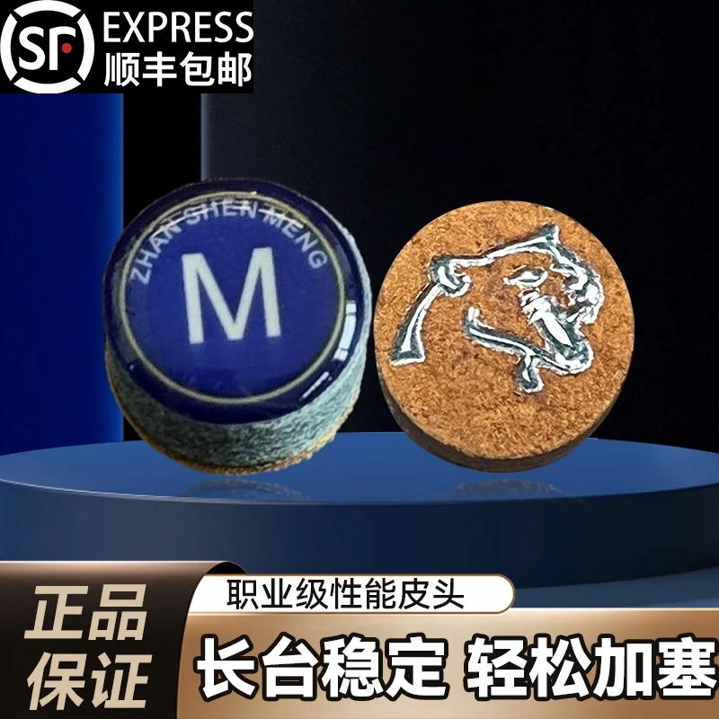 三颗装飞豹POR涡轮增压水牛皮小头杆11mm斯诺克黑八高弹科技垫片