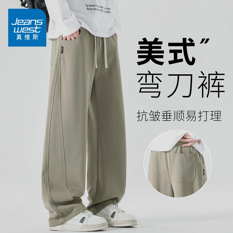 真维斯美式弯刀卫裤男士宽松直筒秋冬季加绒加厚运动休闲长裤子男