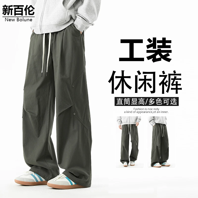 新百伦/NEW BOLUNE美式工装裤男款秋冬季直筒百搭运动宽松阔腿裤
