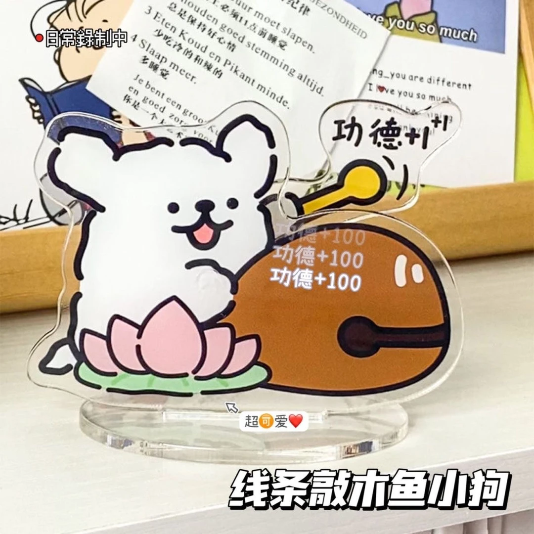 线条小狗卡通摇摇乐桌面摆件创意解压可动锤子敲打情侣亚克力立牌