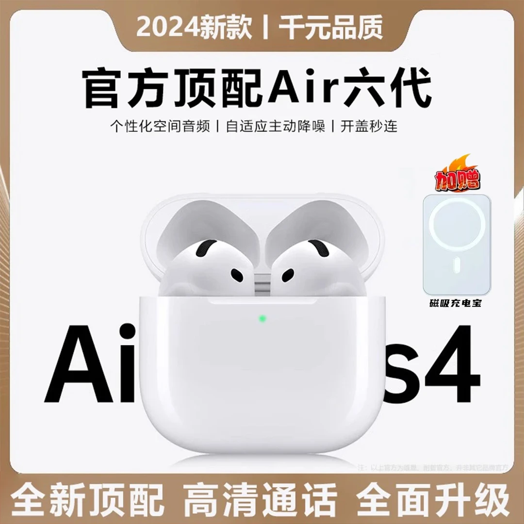 六代新款高音质主动降噪自适应蓝牙耳机半入耳适用于苹果安卓系统