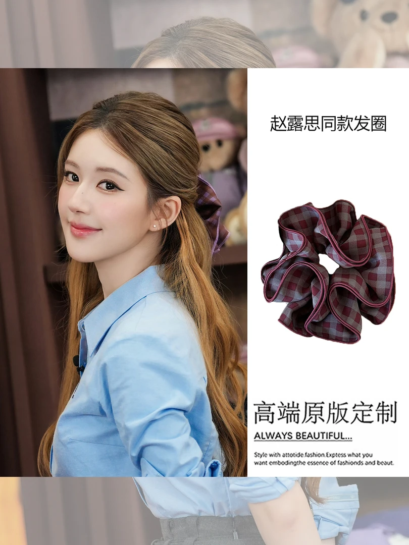 露思同款格子大肠发圈超大高级感丸子头高弹力头绳女头花