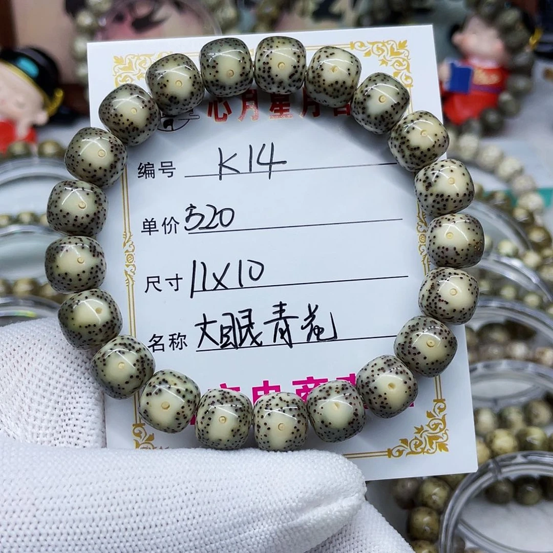 海南心月星月菩提k14
