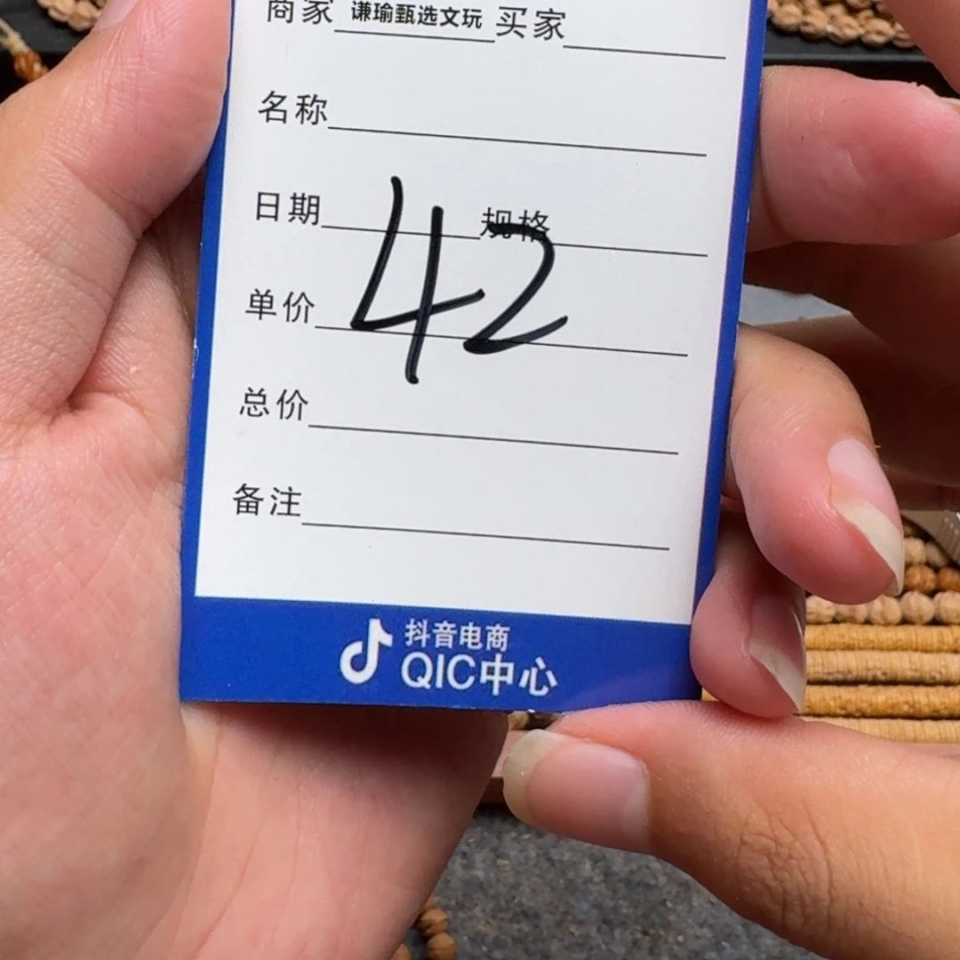 手串柏香籽/百香籽时**人42