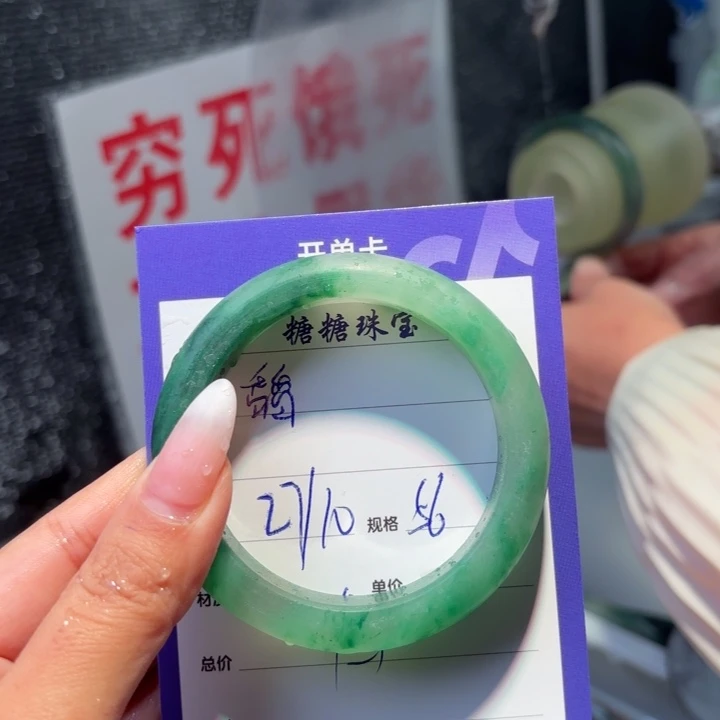 香****定制石英质玉（非洲翠）定制