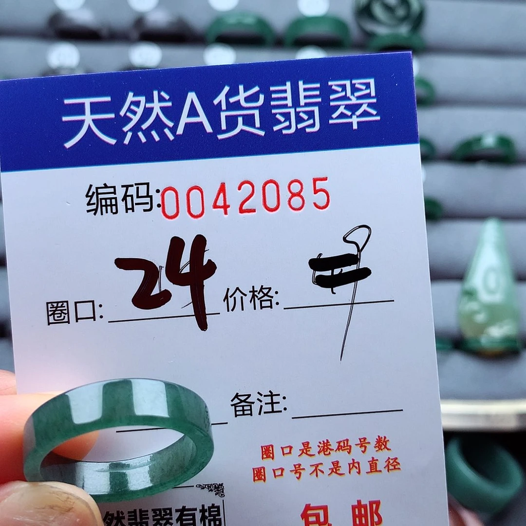 翡翠戒指未镶嵌天然