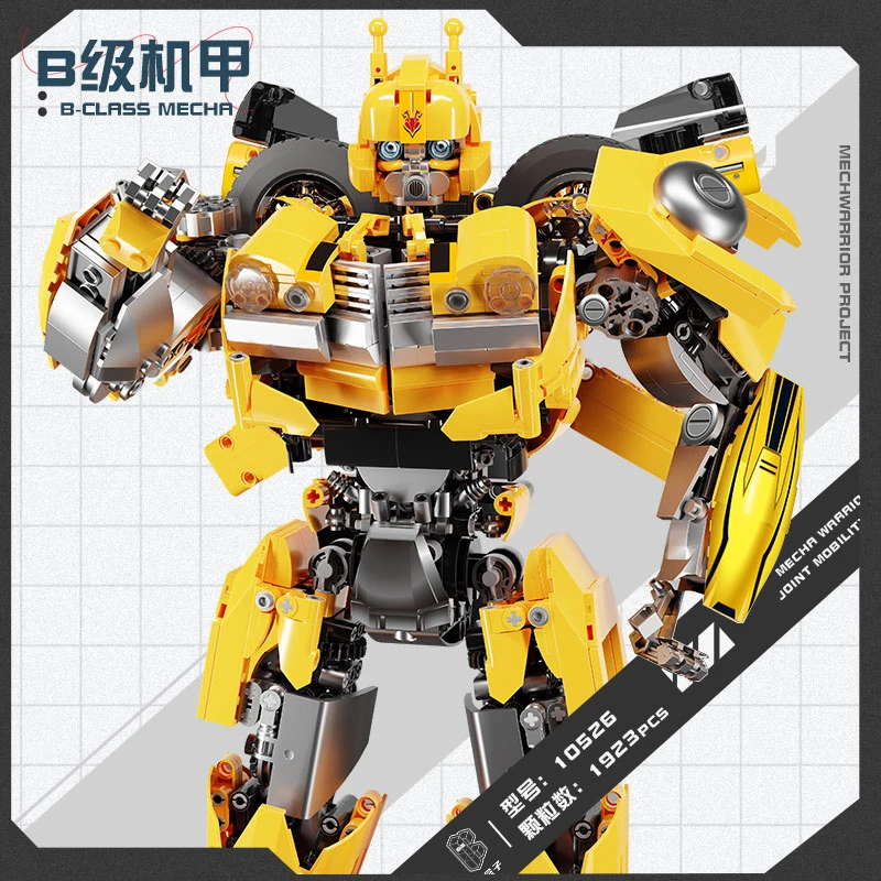 K盒子10526B级积木机甲拼装可动汽车人男友玩具新年礼物