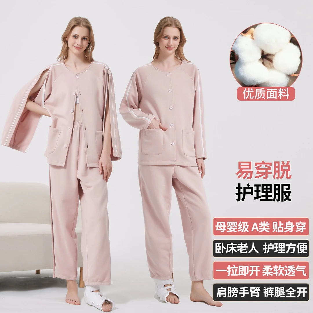 护理服picc置管衣服手臂骨折专用偏瘫痪病人春秋卧床病号服易穿脱