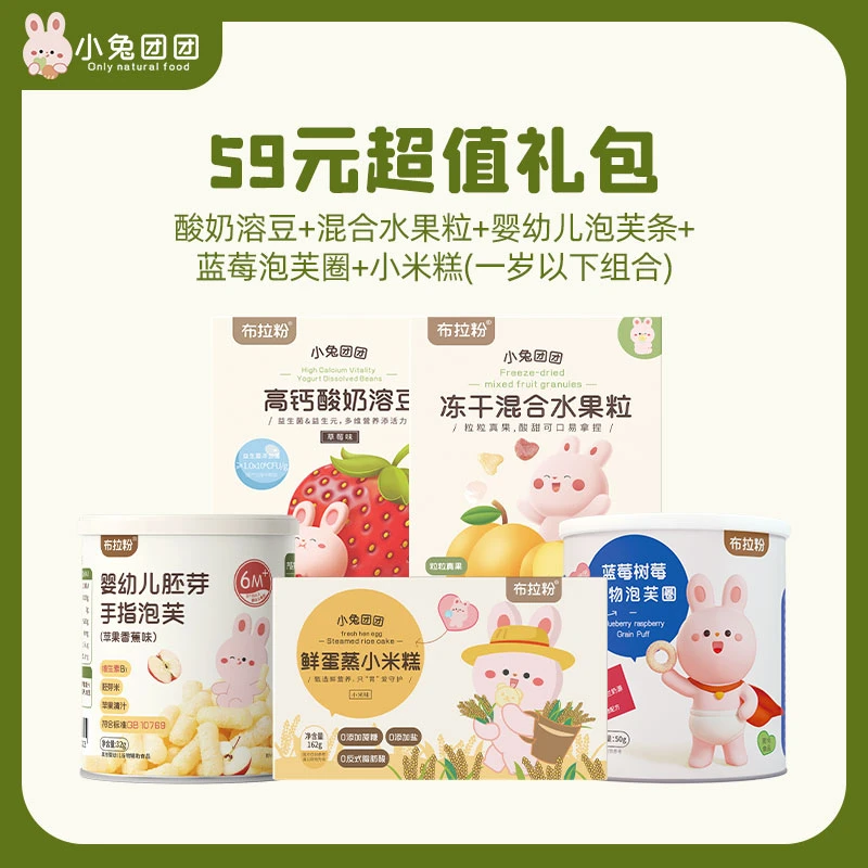 【11老师专属】59元超值零食大礼包组合泡芙溶豆小米蒸糕