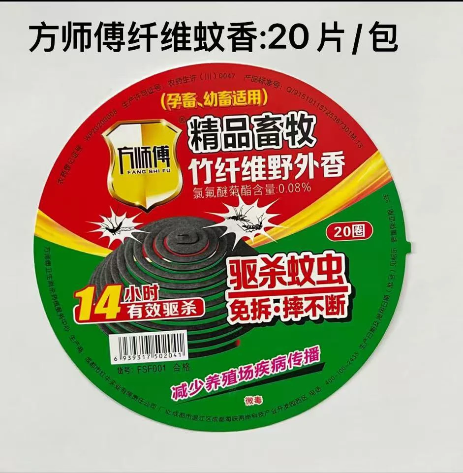 方师傅竹纤维畜牧蚊香养殖场养猪场餐饮家用户外适用可燃烧14小时