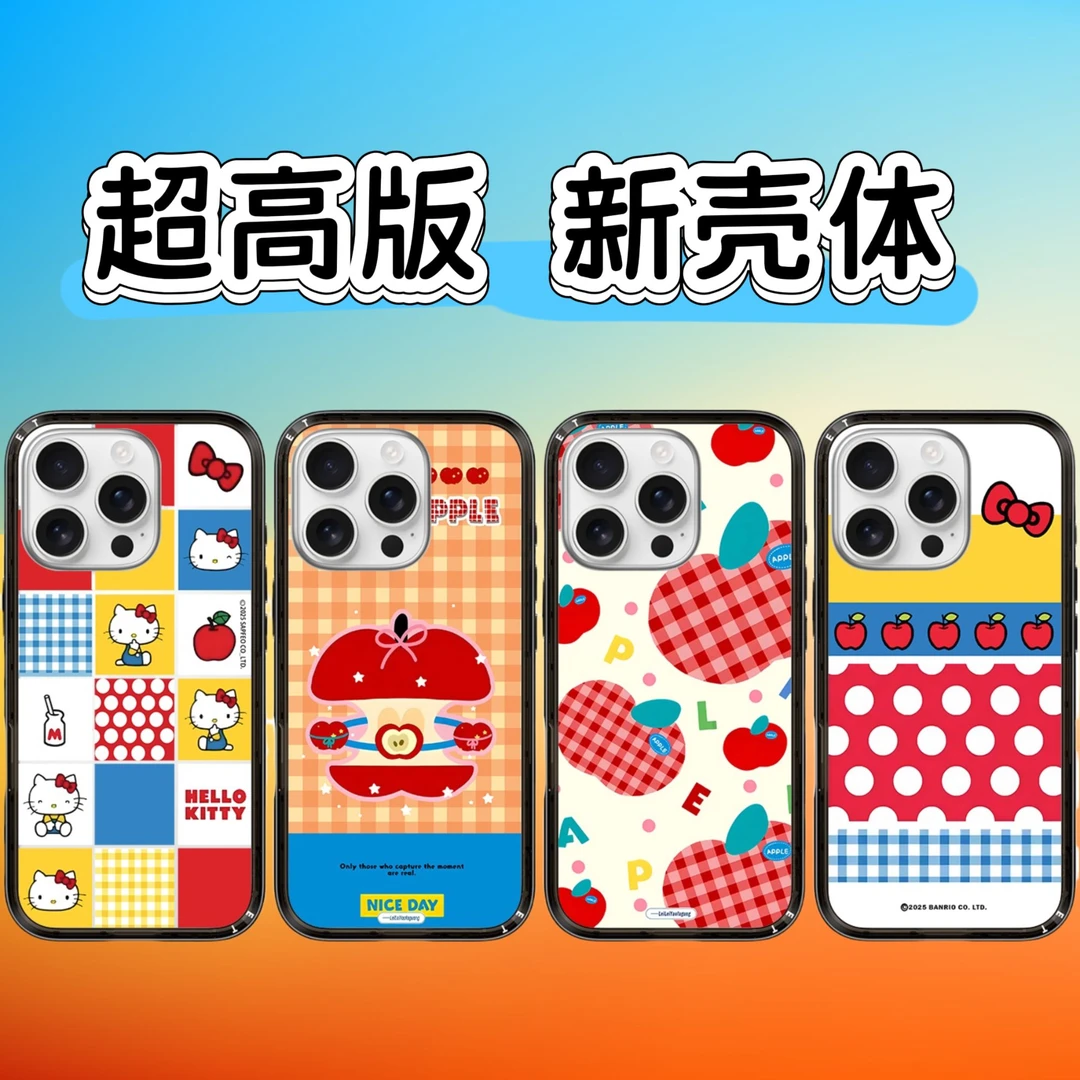 超高版新壳体iphone15promax手机壳网红潮品苹果16promax保护套