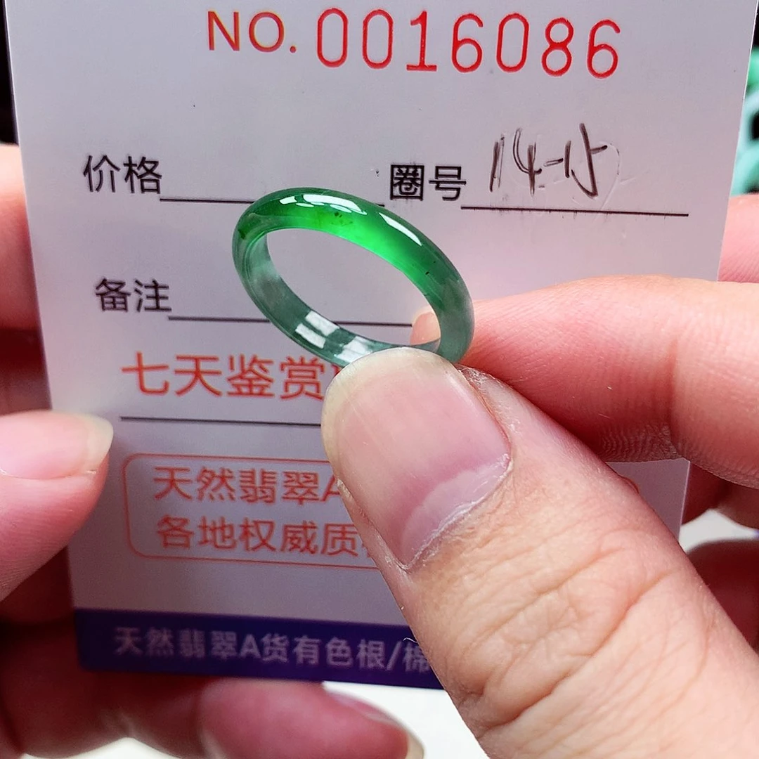 翡翠戒指未镶嵌天然