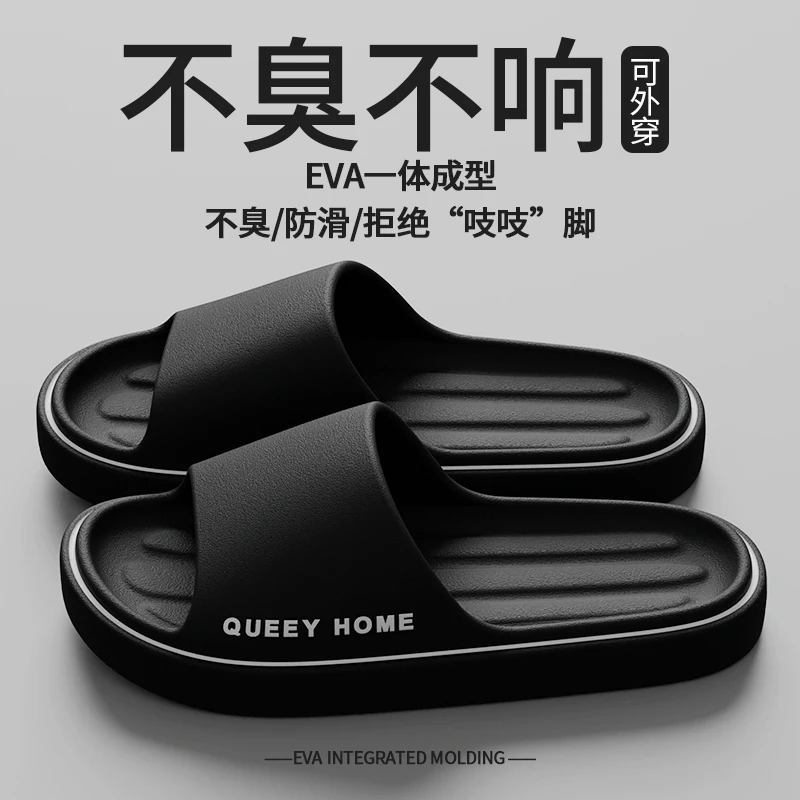 家居系列┇2025新款男士拖鞋简约室内居家防滑浴室不臭脚EVA凉拖女