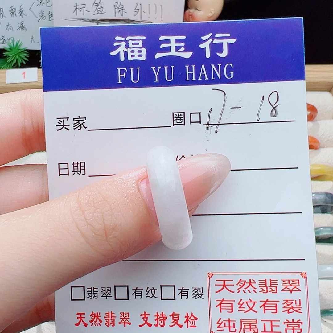 翡翠戒指未镶嵌翡翠