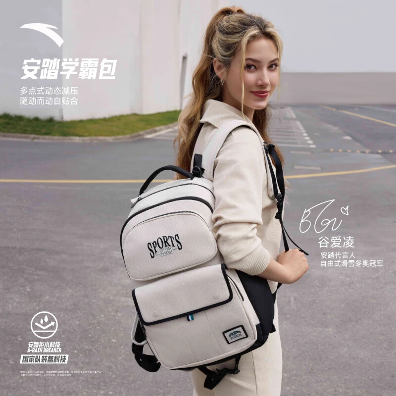 【谷爱凌同款】安踏学霸包男女大容量双肩包背包电脑包通勤书包