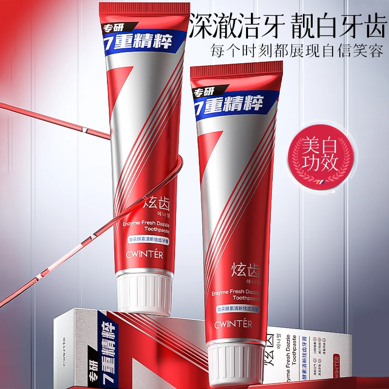 【三支五支囤】致朵酵素清新炫齿牙膏-YC