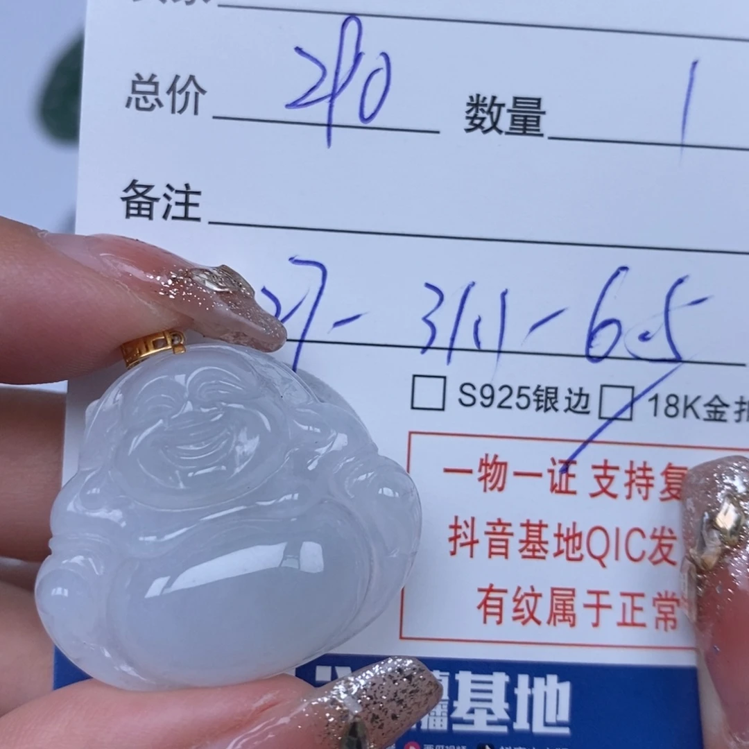 翡翠颈饰未镶嵌天然