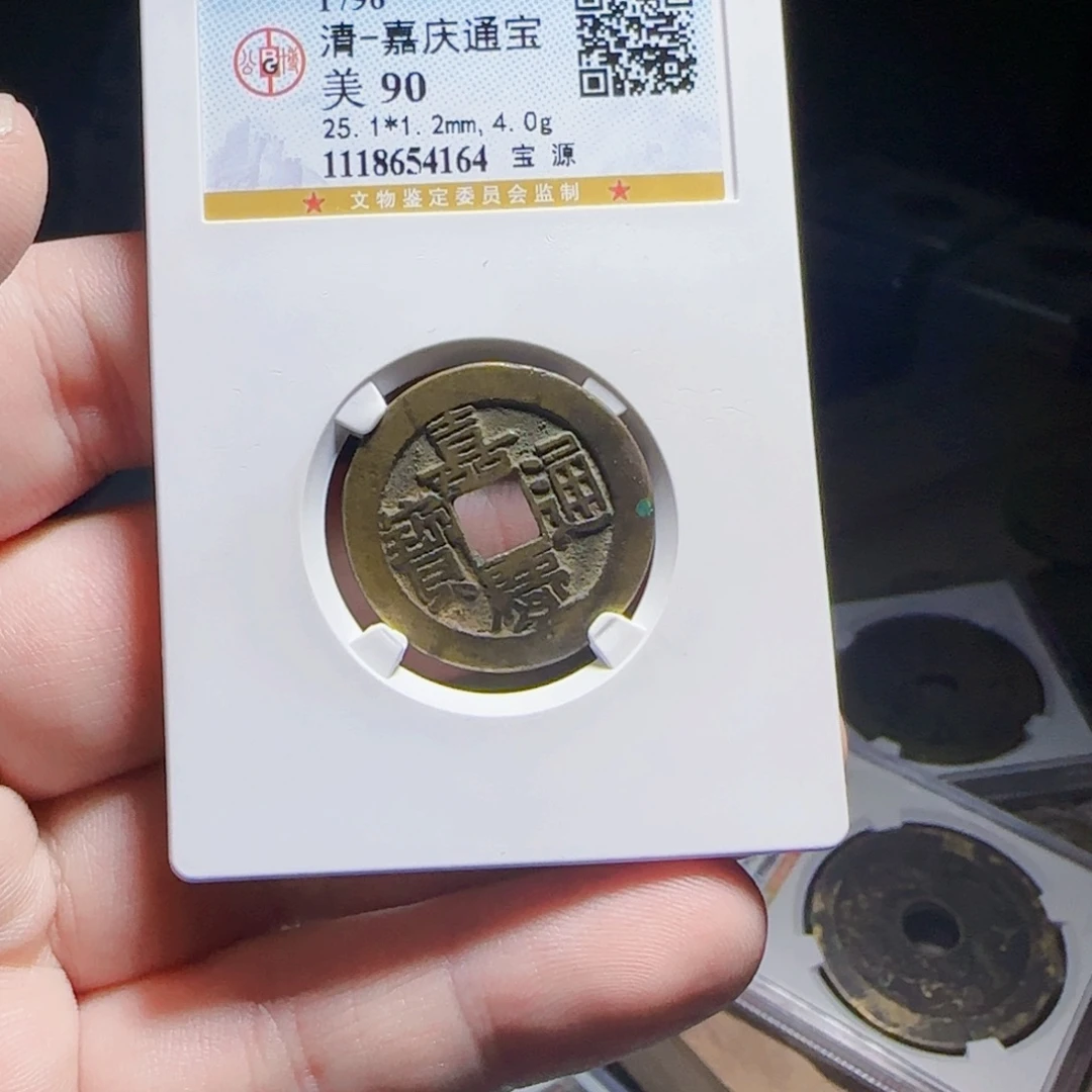铜XX评级封装盒子币一个