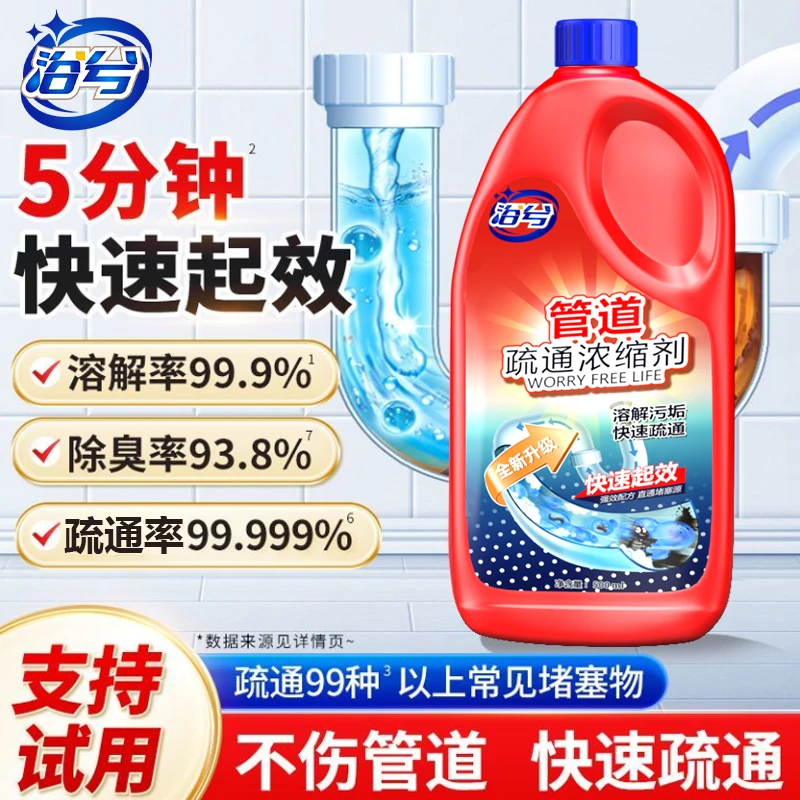 【买一送一】管道疏通溶解剂厕所下水道厨房堵塞除臭去异味防蚊虫