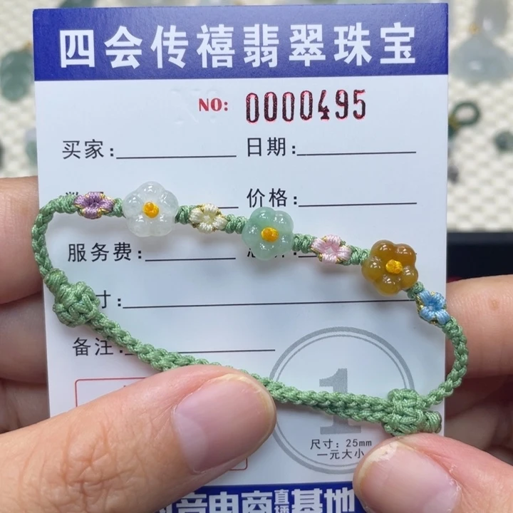 未镶嵌手绳翡翠6899999999