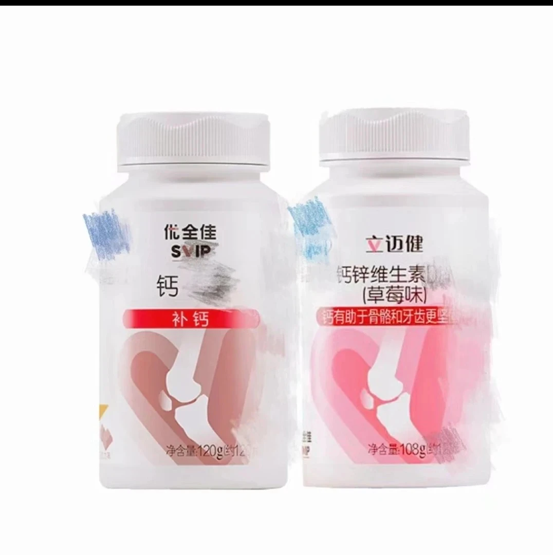 优全佳巧克力钙草莓钙120粒