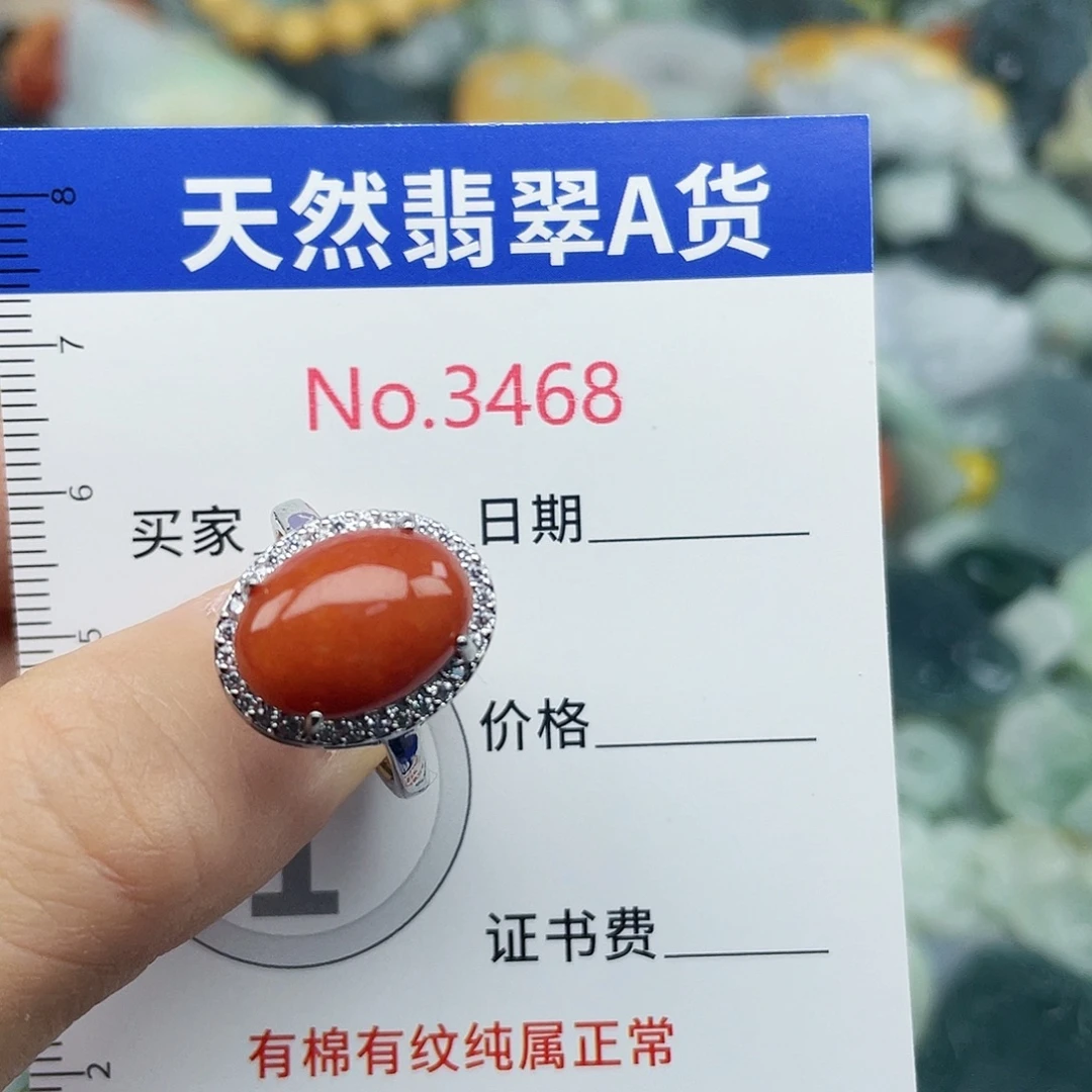 未镶嵌挂件翡翠3468